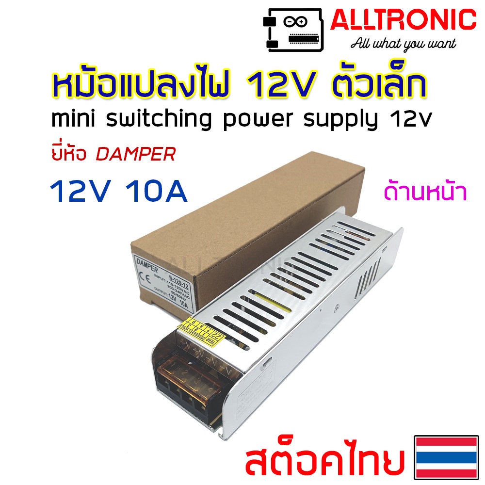 หม้อแปลงจ่ายไฟ 12V 5A 10A ตัวเล็ก Switching power supply ใช้กับ ตู้ไฟ ป้ายไฟ LED พัดลม และ อุปกรณ์ 12V อื่นๆ หม้อแปลง อแดปเตอร์ ตัวแปลงไฟ