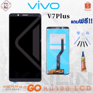 KaiLin หน้าจอ LCD อะไหล่มือถือ จอชุดพร้อมทัชสกรีน รุ่น Vivo V7plus