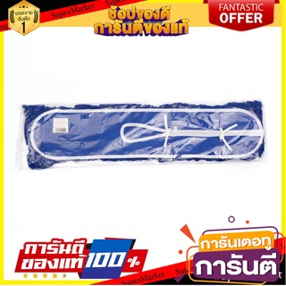 🌈ขายดี🌈 อะไหล่ผ้าม็อบดันฝุ่น 30 นิ้ว ผ้าสีน้ำเงิน NCL DM-30B-Acc Parts Dust Mop Cloth 30 inch, Blue Color NCL  🛺💨