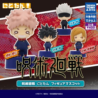 ✿ พร้อมส่งยกชุด ✿ กาชาปองJujutsu Kaisen มหาเวทย์ผนึกมาร ยืนฐานน้ำเงิน v.1 ไคเซ็น