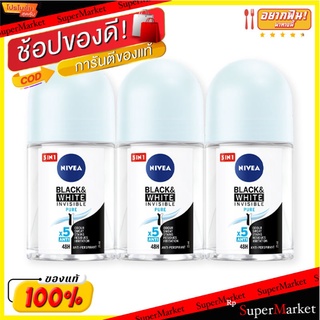 🔥HOT🔥 นีเวีย แบล็คแอนด์ไวท์ โรลออน ขนาด 25 มล. แพ็ค 3 ขวด Nivea Black And White Roll-on 25 ml x 3