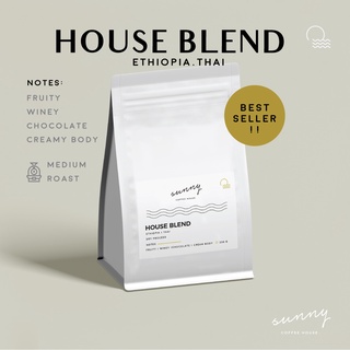 เมล็ดกาแฟ House Blend 200g Sunny Coffee House