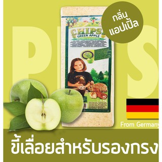 ขี้เลื่อยรองกรง 1kg. ขี้กบ ฝุ่นน้อย สำหรับสัตว์เล็ก กระต่าย เม่น หนูแฮมเตอร์ กลิ่นแอปเปิ้ลเขียว Chipsi Green Apple 1 Kg.