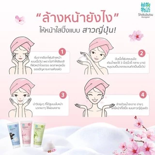SHOKUBUTSU วิปโฟมล้างหน้า โชกุบุสซึ Daily Detox & Anti Acne ใบไผ่ญี่ปุ่น 100 กรัม 2 หลอด