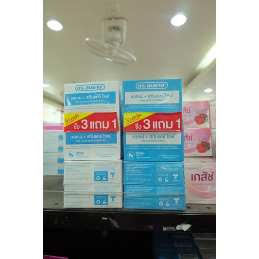 แพ็ต3แถม1 Dr.Somchai สบู่แอดเน่+สกินแคร์  สำหรับผิวเซนซิทีฟ