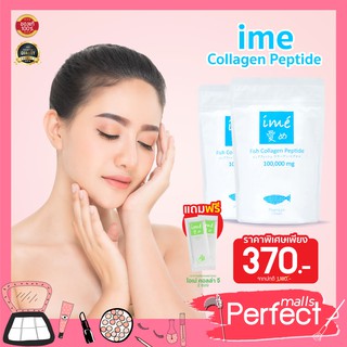 (1 ซอง ไอเม่สีฟ้าขาว+1 ซอง คอลล่าจีซอง) Ime Collagen Tripeptide ไอเม่ คอลลาเจนเพียว คอลลาเจนกระดูก หน้าใสไม่สิว ผิวขาวใส