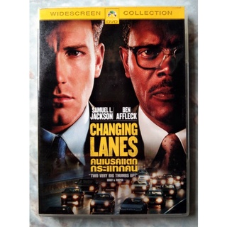 📀 DVD CHANGING LANES (2002) : คนเบรคแตก กระแทกคน