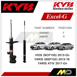 KYB โช๊คอัพสำหรับ TOYOTA  VIOS / YARIS ( NCP150 , NSP152 ) ปี 2013 รุ่น Excel-G