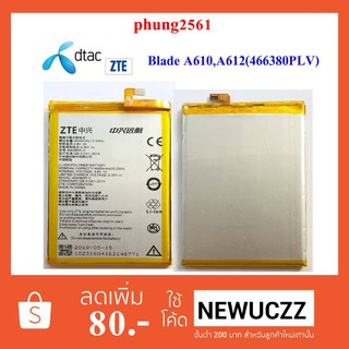 แบตเตอรี่ dtac ZTE Blade A610,A612 (466380PLV)