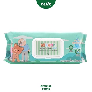 Kuma กระดาษทิชชู่เปียกคุมะ Care Plus+(55 แผ่น)