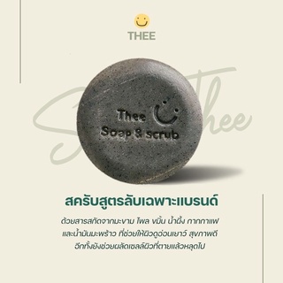 สบู่สคับ Thee 10 ก้อน 🌳สบู่สครับออแกนิคที่ไม่ละลาย Thee Soap&amp;Scrub ใช้ได้นาน ✨