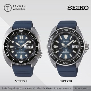 นาฬิกา Seiko Sumo Prospex Divers 200M PADI SPECIAL EDITION รุ่น SRPF77K/SRPF79K