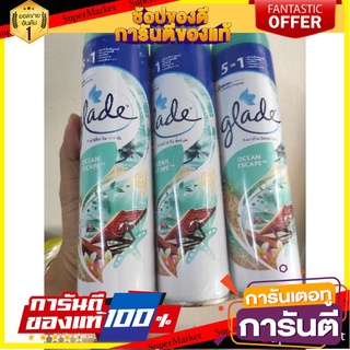 🔥The Best!! GLADE เกลดสเปรย์ปรับอากาศ กระป๋อง 320 มล.แพ็ค 3 กระป๋อง สีเขียว 🚚พร้อมส่ง!✅