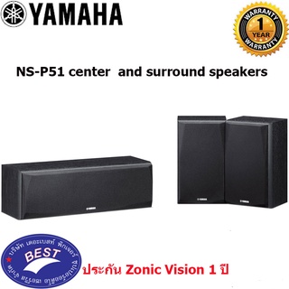 YAMAHA NS-P51 center surround speakers