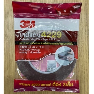 3M เทปแดง เทปติดคิ้ว 4229 เทป2หน้า ตกแต่งรถ ของแท้100%