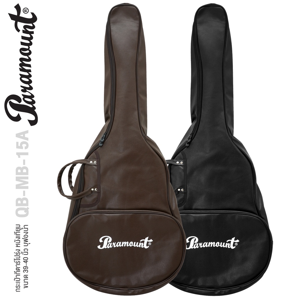 Paramount QB-MB-15A กระเป๋ากีตาร์โปร่ง กีตาร์คลาสสิค ขนาด 39-41 นิ้ว หนังเทียม บุฟองน้ำหนา 5 มม. มีช่องเก็บของด้านหน้า (