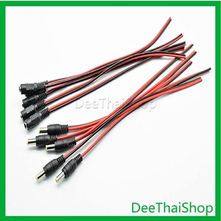 Dee Thai แจ๊คเสียบ DC 5.5 * 2.1 mm ซ็อกเก็ตปลั๊กแจ็คเสียบสายเคเบิล 12 โวลต์ ตัวผู้ ตัวเมีย เชื่อมต่อ อุปกรณ์