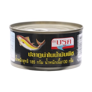  Free Delivery Brook Tuna in Oil 185g. Cash on delivery