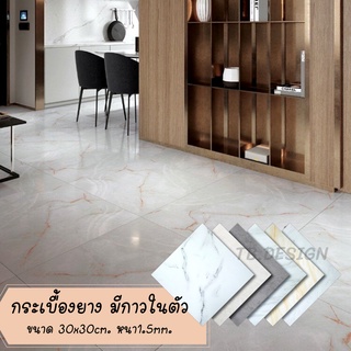 กระเบื้องยางปูพื้น แบบแผ่นมีกาวในตัว ขนาด 30X30 ซม หนา 1.5 มิล พร้อมส่งในไทย #A137