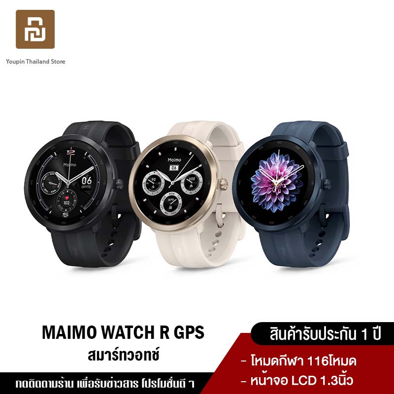 Maimo Smart Watch R GPS HD Screen SmartWatch สมาร์ทวอทช์ นาฬิกาอัจฉริยะ