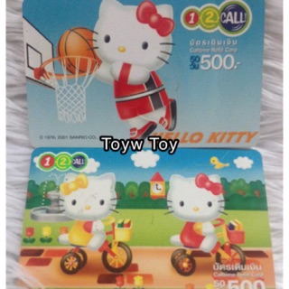 บัตรเติมเงิน บัตรโทรศัพท์ 1 2 call วัน ทู คอล คิตตี้ HELLOKITTY  - ใช้แล้ว