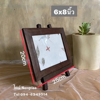 กรอบรูปไม้สักแท้ กรอบรูป 6x8นิ้ว สีโอ๊ค (พร้อมขาตั้ง)  ขนาดรวม : 20x25cm