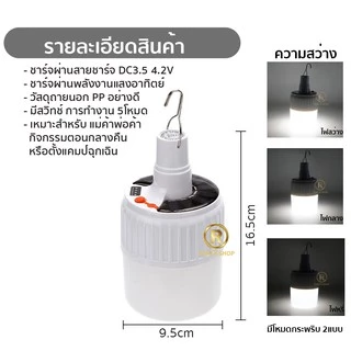 หลอดไฟพกพา LED solar หลอดไฟ led หลอดไฟโซล่าเซล solar ไฟฉุกเฉิน หลอดไฟฉุกเฉิน หลอดไฟ ไฟ led ไฟโซล่าเซลล์ Mobile LED Bulb