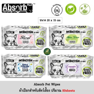 Absorb Plus Pet Wipes ผ้าเปียก ทิชชู่เปียกสำหรับสัตว์เลี้ยง ปริมาณ 80แผ่น