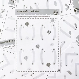 แบบฝึกหัด [[ ฝึกลากเส้น Hand control ]] ชีท เกม กิจกรรม สำหรับเด็ก (mama say sheets) Mebe