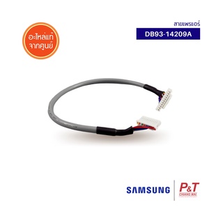 DB93-14209A สายแพรแอร์ ใช้ต่อกับตัวรับสัญญาณรีโมทแอร์ Samsung ซัมซุง อะไหล่แท้ จากศูนย์