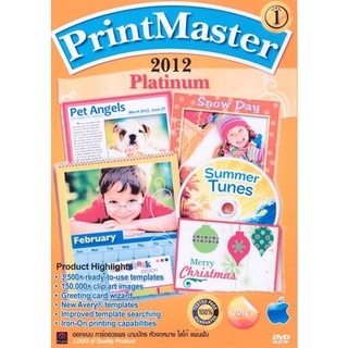 แผ่นโปรแกรมคอมพิวเตอร์ Print Master 2012 Platinum ( 1 DVD )