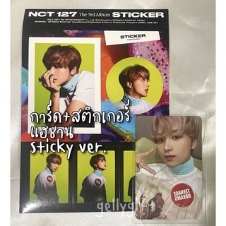 [พร้อมส่ง 🌟] การ์ด + สติกเกอร์ แฮชาน Haechan NCT 127 Sticker Photocard (Sticky ver.)