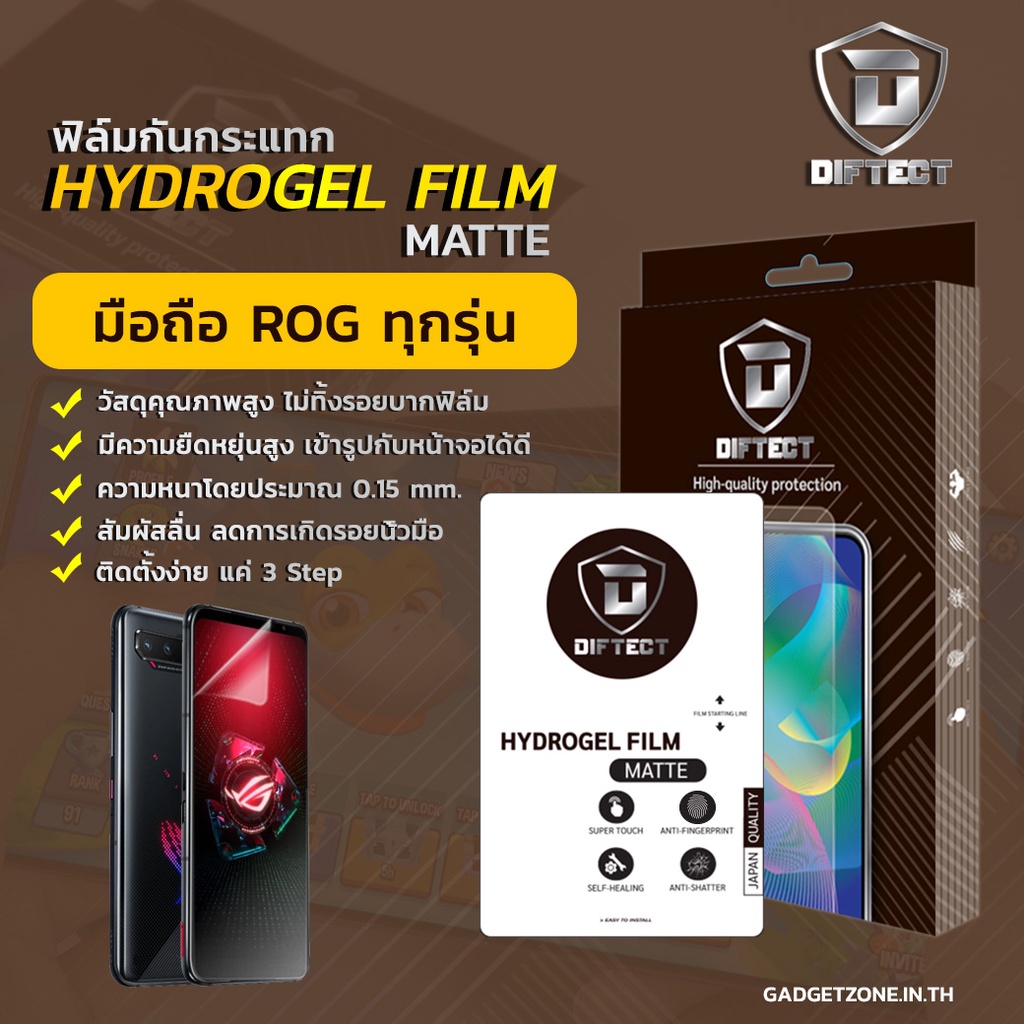 [2แผ่นคุ้มกว่า] ฟิล์มไฮโดรเจลด้าน ROG Diftect Hydrogel Matte Asus ROG Phone/ROG Phone2/ROG Phone3/RO