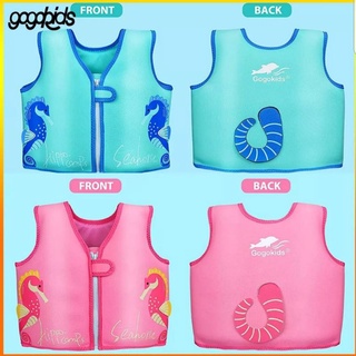 Gogokids เสื้อชูชีพเด็ก สำหรับว่ายน้ำ เสื้อกั๊กว่ายน้ำ ชูชีพว่ายน้ำ