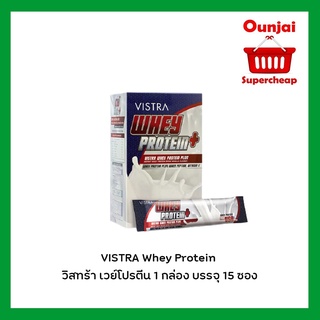 VISTRA Whey Protein วิสทร้า เวย์โปรตีน 1 กล่อง บรรจุ 15 ซอง