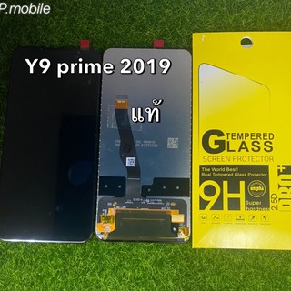 จอLCD Huawei y9 prime2019แท้โรงงาน/แถมฟิล์ม