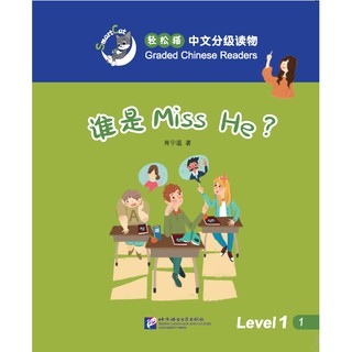 Who is Miss He : หนังสืออ่านนอกเวลาภาษาจีนชุด Smart Cat