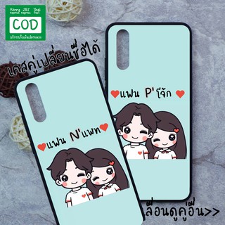 Samsung Note2 Note3 Note4 Note5 Note8 Note9 Note10 Note10+ เคสคู่