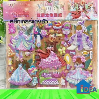 สติ้กเกอร์แต่งตัวเจ้าหญิง ภาพนูน ชุดละ 2 แผ่น ขนาด 25x21cm สติกเกอร์แต่งตัวเด็ก DIY สร้างสรรค์สองชั้นเปลี่ยนเสื้อผ้าเด็ก