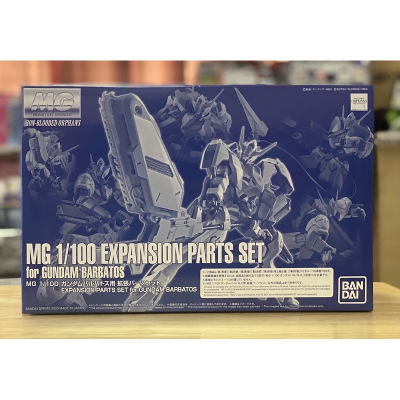 Gundum MG 1/100  Barbatos Expansion Parts Set [เฉพาะพาร์ทเสริม]