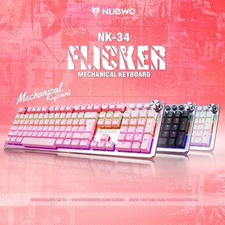 Nubwo NK-34 Flicker Mechanical BLUE SWITCH คีย์บอร์ดเกมมิ่งมีปุ่มหมุนปรับเสียง คีย์บอร์ดสีชมพู,SilverWhite,Silver Black