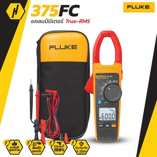 Fluke แคลมป์วัดกระแสสมรรถนะสูง รุ่น 375 FC True-rms AC/DC Clamp Meter