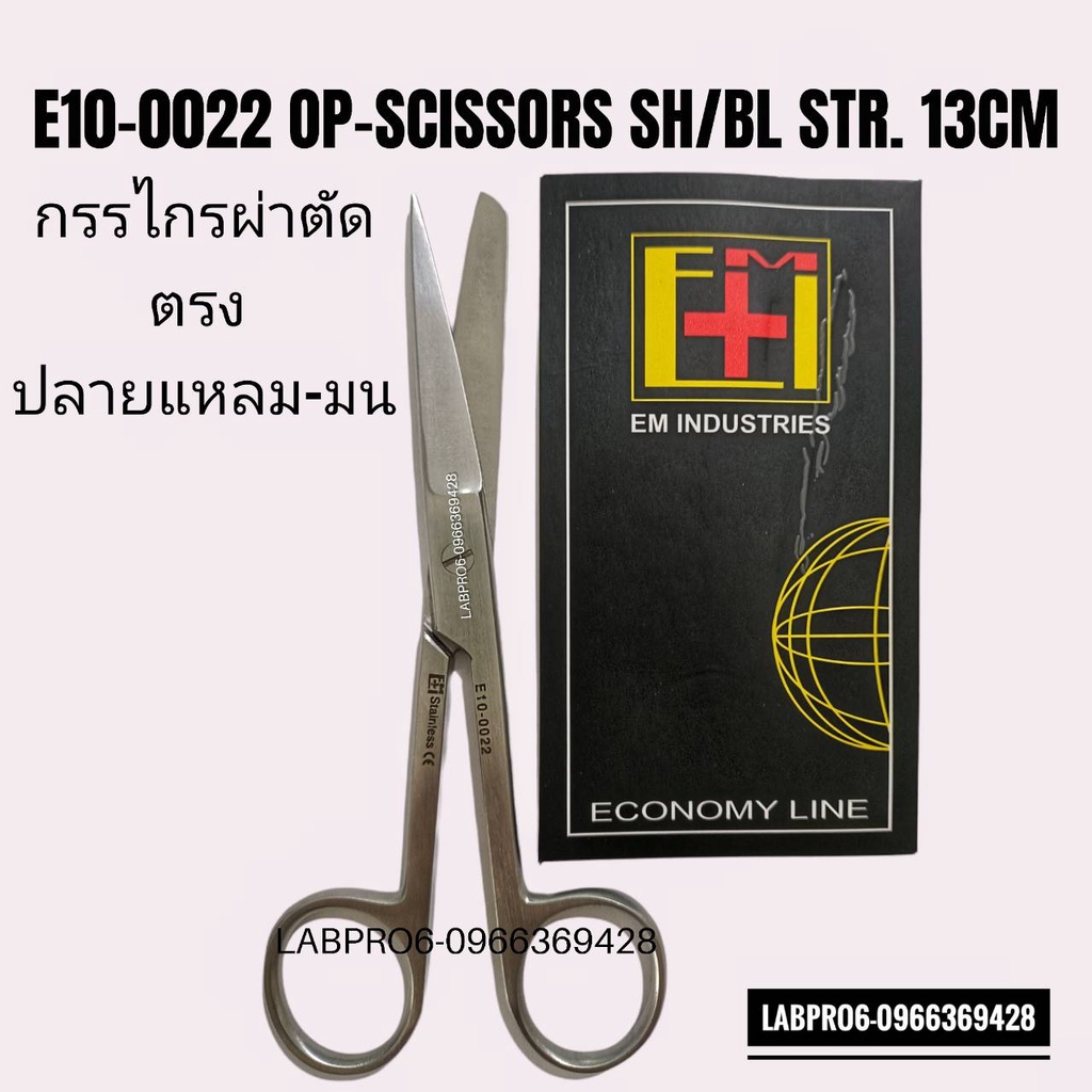 กรรไกรผ่าตัด ปลายแหลม-ปลายมน OP-SCISSORS , Operating Scissors มี 2 แบบ ปลายตรง STR และปลายโค้ง CVD ม