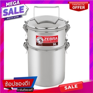 ปิ่นโตสเตนเลส 2 ชั้น ZEBRA SMART LOCK JUMBO ภาชนะใส่อาหาร STAINLESS STEEL TIFFIN CARRIER ZEBRA SMART LOCK JUMBO 2-TIER