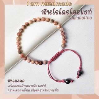 หินโรโดโครไซต์ เจียรเหลี่ยม สายถัก ขนาด 4.5 มิล Rhodochrosite หินแห่งการรักษาอาการอกหัก ความรักครอบครัว หินสีชมพู