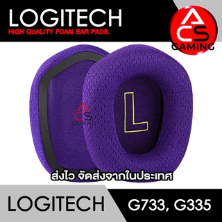 ACS ฟองน้ำหูฟัง Logitech (แบบผ้าสีม่วง) สำหรับรุ่น G335, G535, G733 Gaming Headset (จัดส่งจากกรุงเทพฯ)