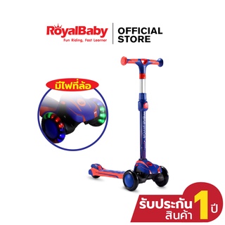 RoyalBaby สกู๊ตเตอร์เด็ก รุ่นใหม่ล่าสุด Scooterเด็ก รุ่น LAZER สกูตเตอร์เด็ก 3ล้อ ปรับความสูง 3ระดับ มีที่จูง ถอดเก็บได้