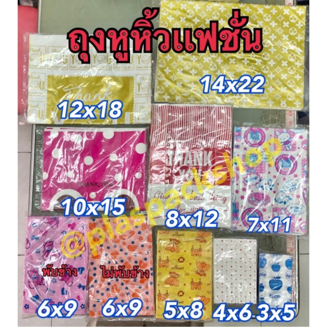 <คละลาย/คละสี> ถุงหูเจาะลายการ์ตูนช็อปปิ้งตลาดนัดสำหรับผู้ขายสินค้า ลายและสี จะเปลี่ยนไปเรื่ิอยๆ
