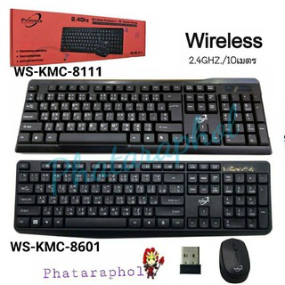 คีย์บอร์ดและเม้าท์ไร้สาย PRIMAXX  SW-KMC-8121,KMC-8113 ,KMC-8111,KMC-8122 Wireless Combo,KMC-8601