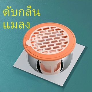 Rainbow อุปกรณ์ป้องกันกลิ่นทรงกรวย กันกลิ่นกันแมลงในท่อระบายน้ำ  Floor drain กันกลิ่นท่อน้ำทิ้ง Silicone floor